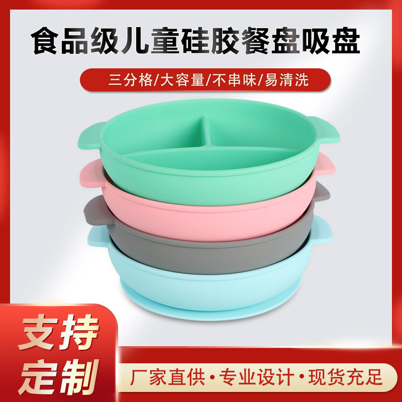硅膠碗，食用級硅膠餐盤，嬰幼兒硅膠碗代加工廠家